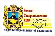 komitet-kazachestva