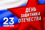 23-fev